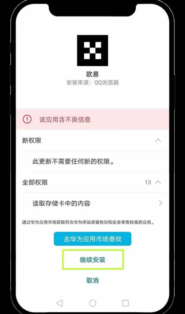 欧易OKX App官方安装中心2026
