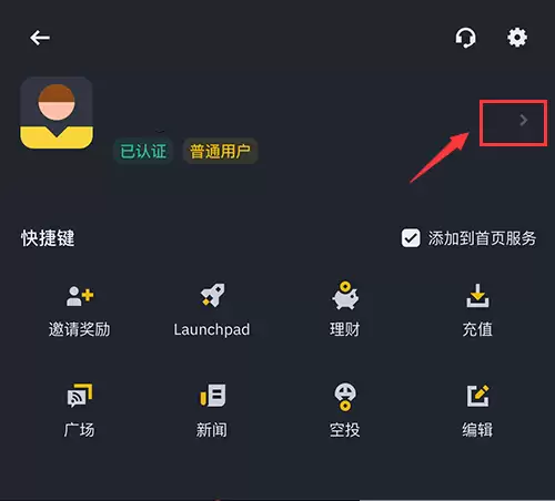 安币APP安卓版本下载最新版本 v3.14.7 - 菜鸟下载