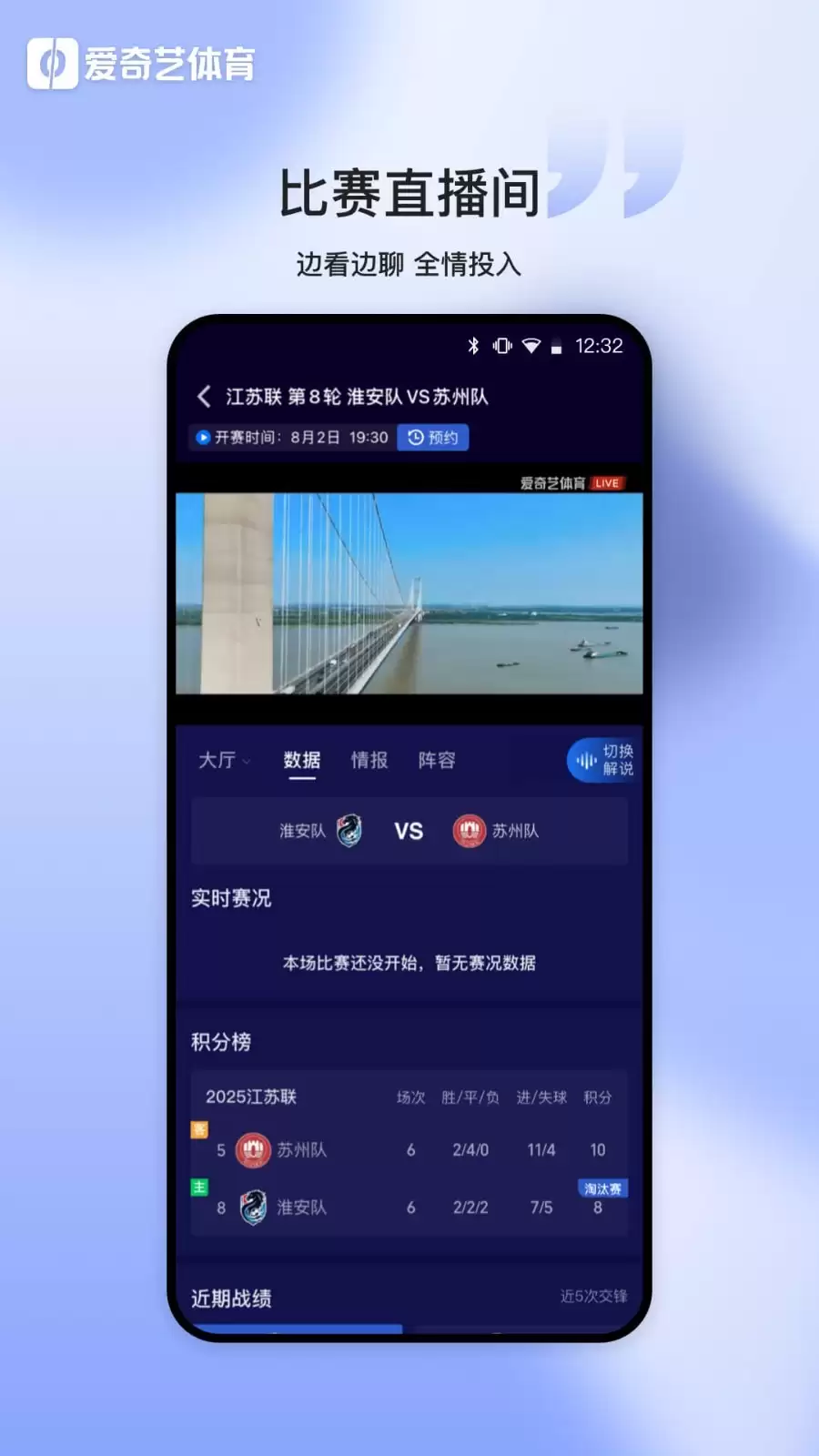 看球直播APP免费下载推荐 2026热门足球篮球赛事直播软件大全