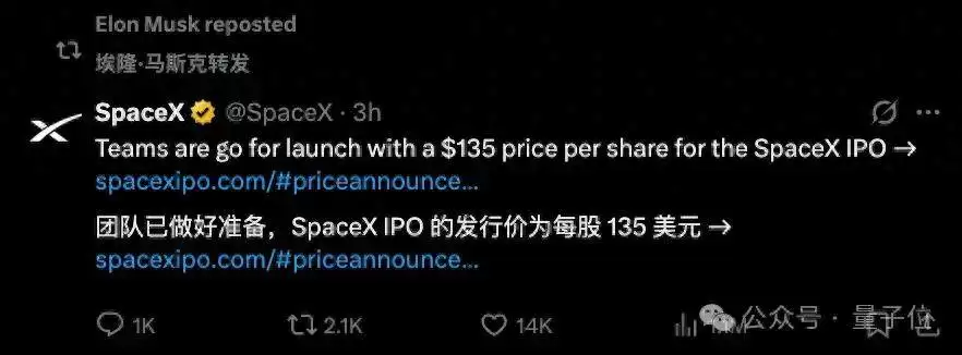 SpaceX一上市，连食堂阿姨都要成百万富翁了。。。
