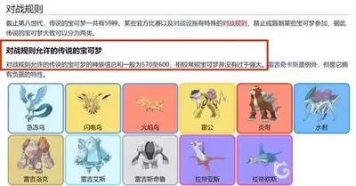 杖剑传说BDuck联动幻兽怎么分享