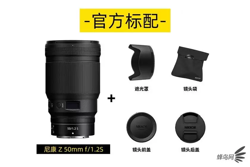 Z卡口高素质标头 尼克尔Z 50mm f/1.2 S售价14999元 Z卡口高素质标头 尼克尔Z 50mm f/1.2 S售价14999元