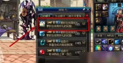 dnf达人之契约怎么免费获取3