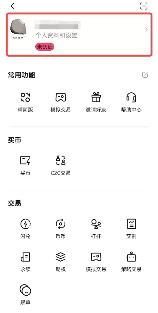 欧易OKX App官方安装中心2026