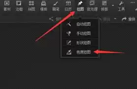光影魔术手如何完成抠图