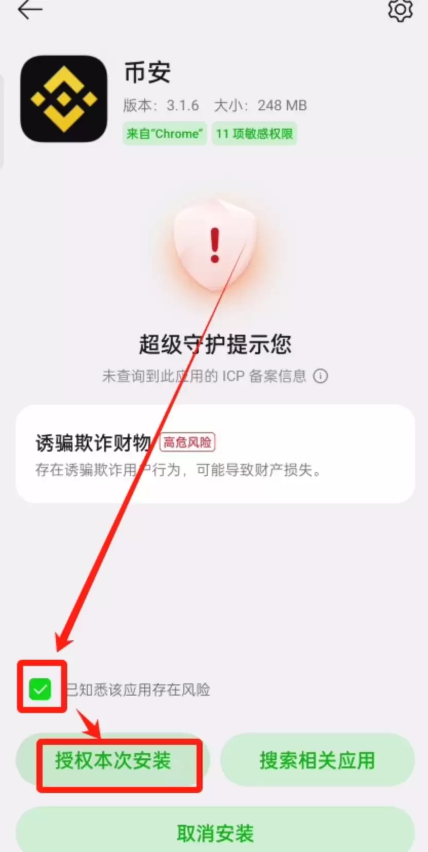币安官网app下载手机端v3.18.0官方正版 - 菜鸟下载