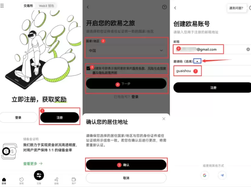 哦易交易平台 for Androidv8.21.2官方安卓版 - 菜鸟下载