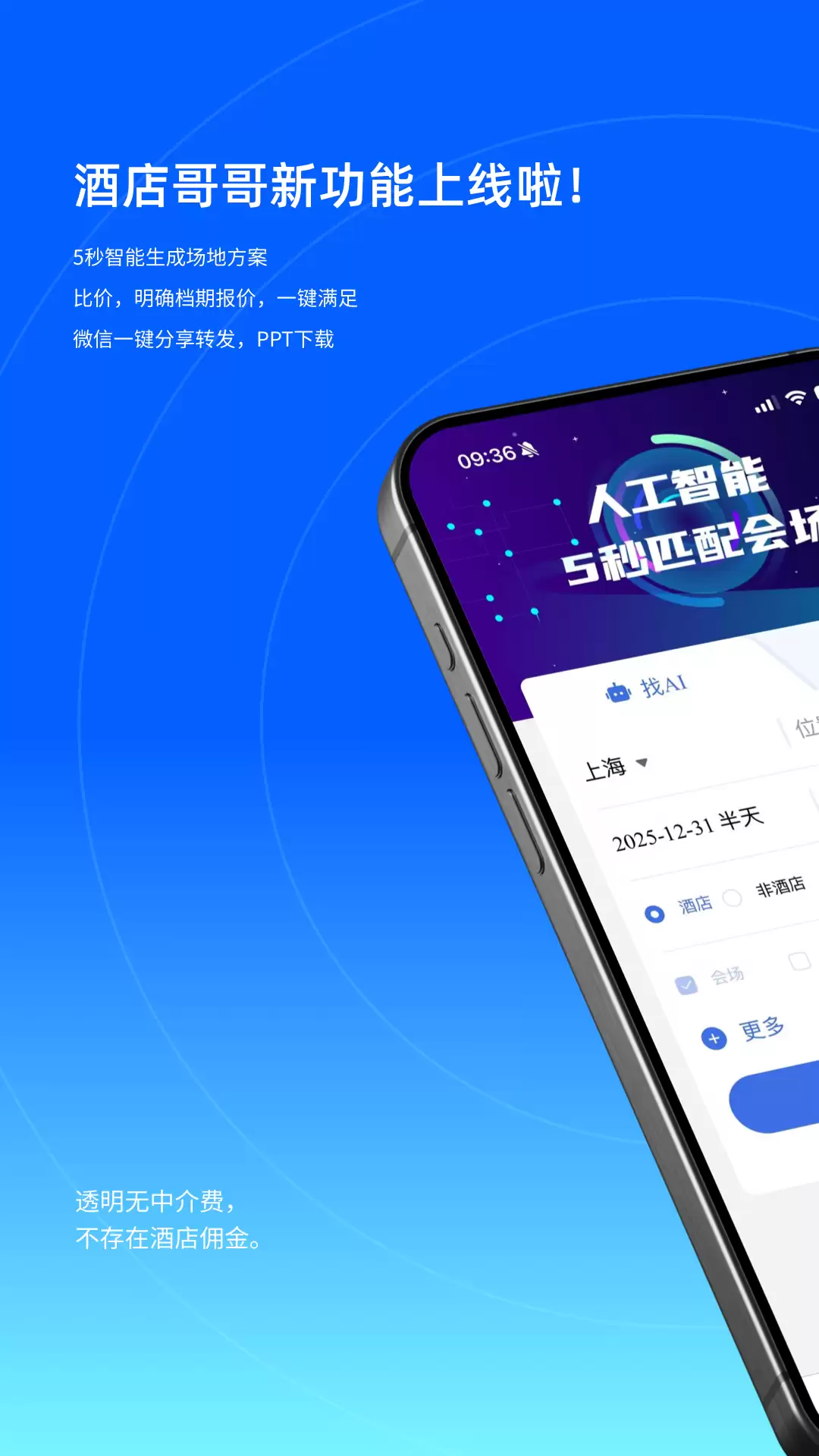 订酒店哪些APP最便宜 实用的酒店预订APP分享