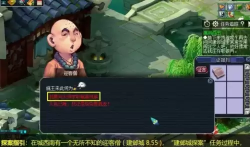 梦幻西游建邺城探案任务奖励及流程1 梦幻西游建邺城探案任务奖励及流程1