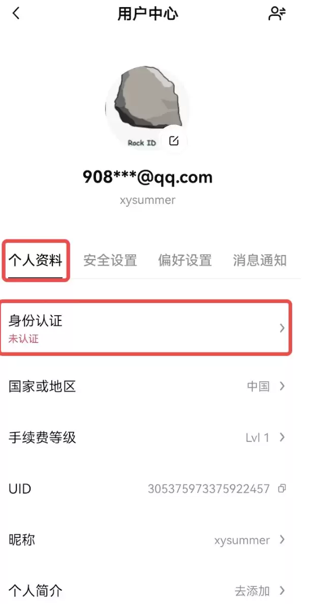 欧易OKX App官方安装中心2026