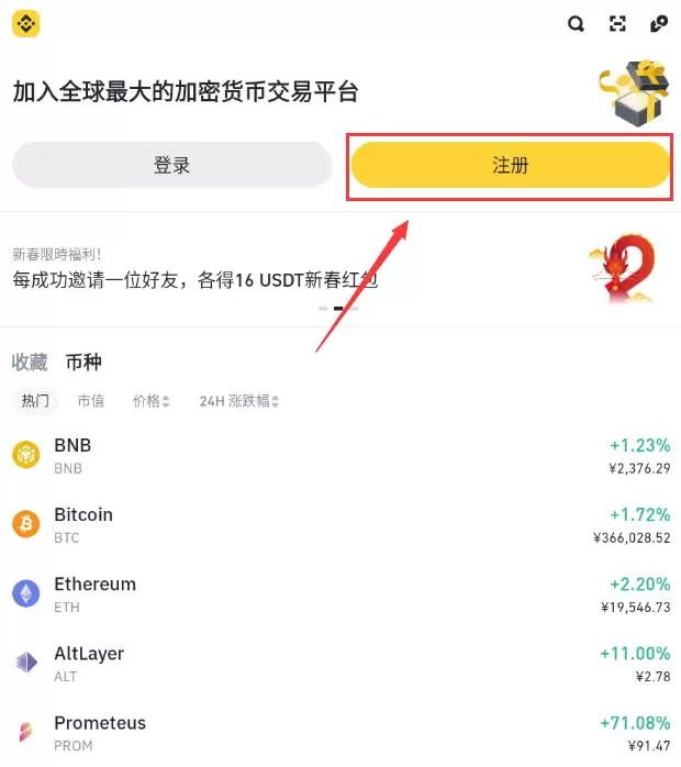 币安交易所app v6.02.8 下载 2026 - 菜鸟下载