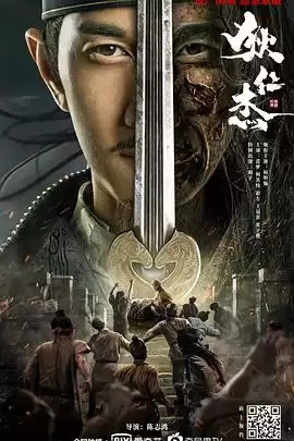 电影《狄仁杰之恢诡赤目》剧情介绍