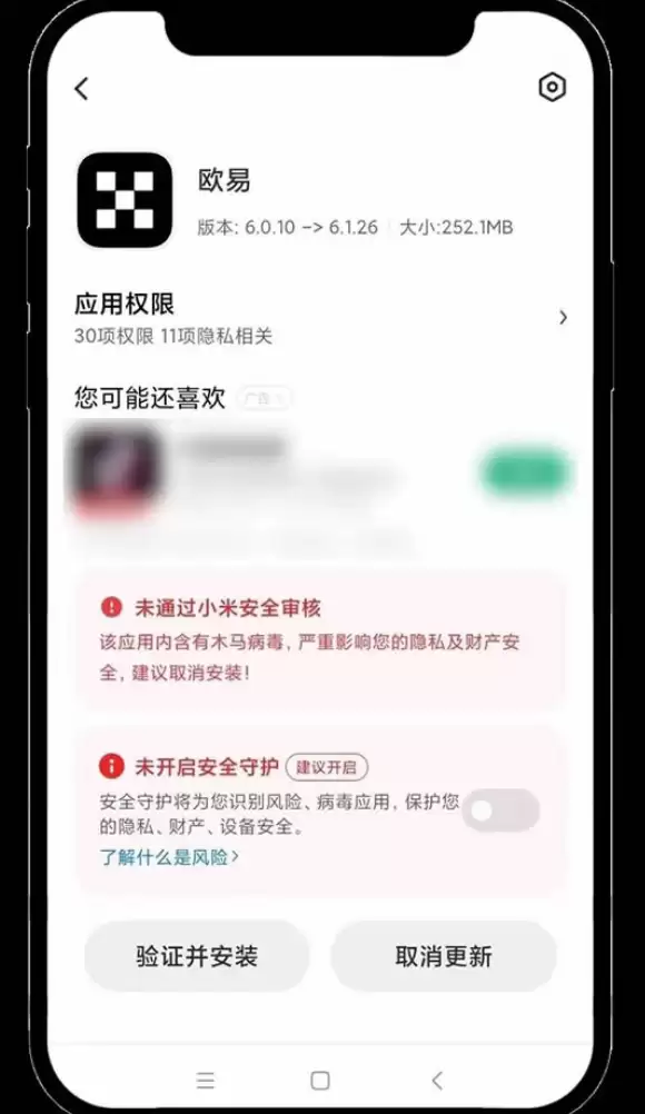 欧易OKX App下载入口官方