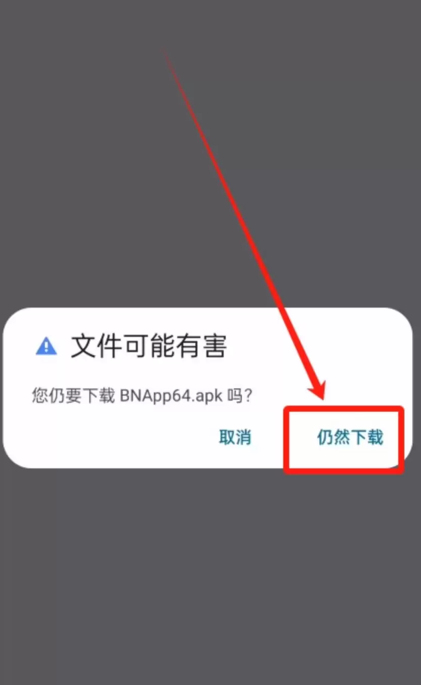 币安Binanceapp安卓客户端下载入口 - 菜鸟下载