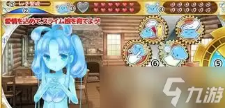 史莱姆娘的育成计划怎么玩