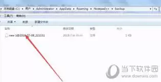 Notepad如何进行定期备份设置