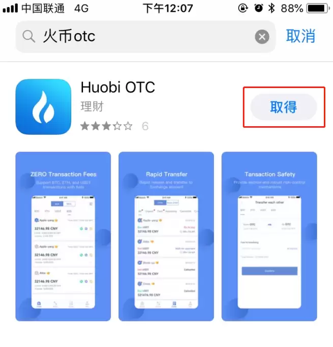 火币HTX交易所官方登录地址 火币交易所App最新iOS版下载