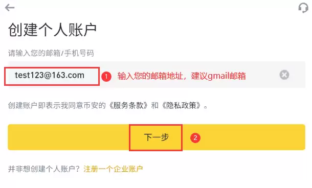 如何下载Binance币安APP？