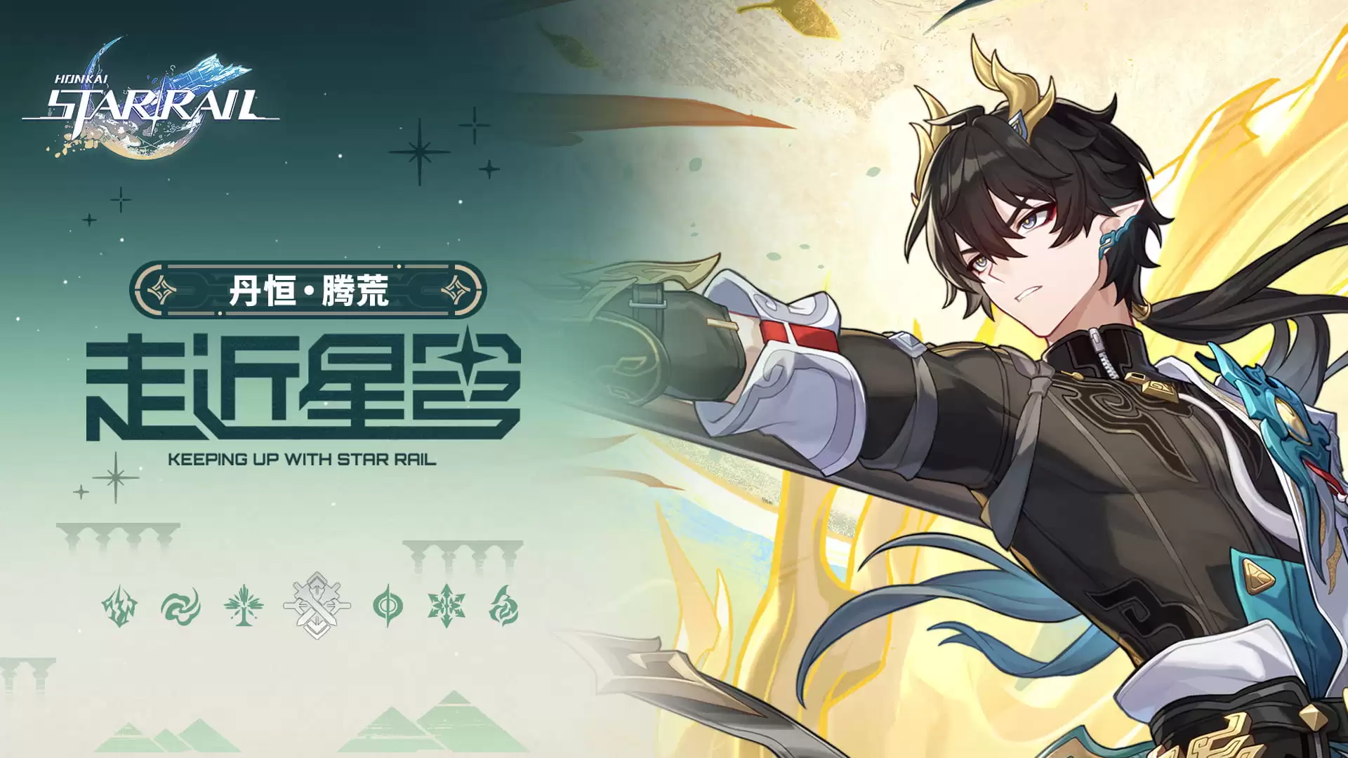 崩坏星穹铁道4.1版本怎么获取成就不是不报,时辰未到