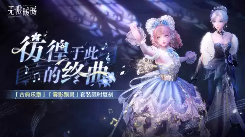 无限暖暖