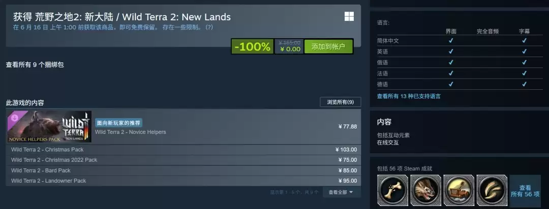 Steam喜加一:中世纪奇幻MMORPG《荒野之地2:新大陆》