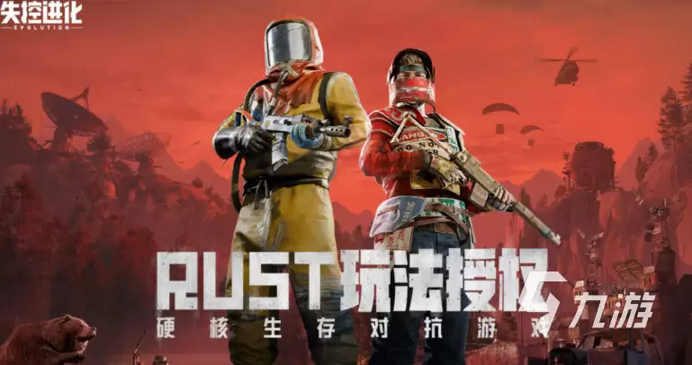 失控进化全模式详解：所有玩法类型与特色介绍