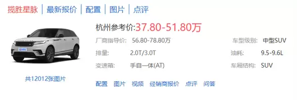 感谢电车 让我买到了不到20万的路虎
