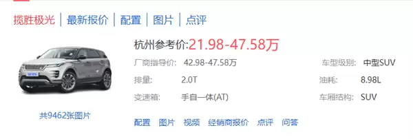 感谢电车 让我买到了不到20万的路虎