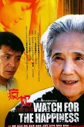 电视剧《守望幸福》剧情介绍