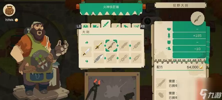 夜勤人铁匠铺 深入探索夜勤人铁匠铺的用途和职能 解锁游戏中的无限可能
