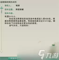 异环拍卖行怎么跳过加价限制