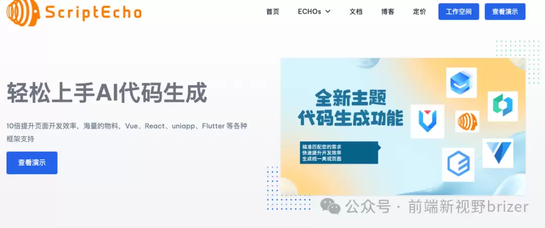 你还在手写前端代码，那你out了