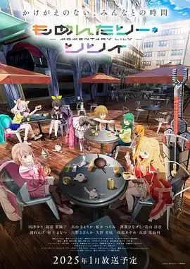 动漫《刹那之花》剧情介绍