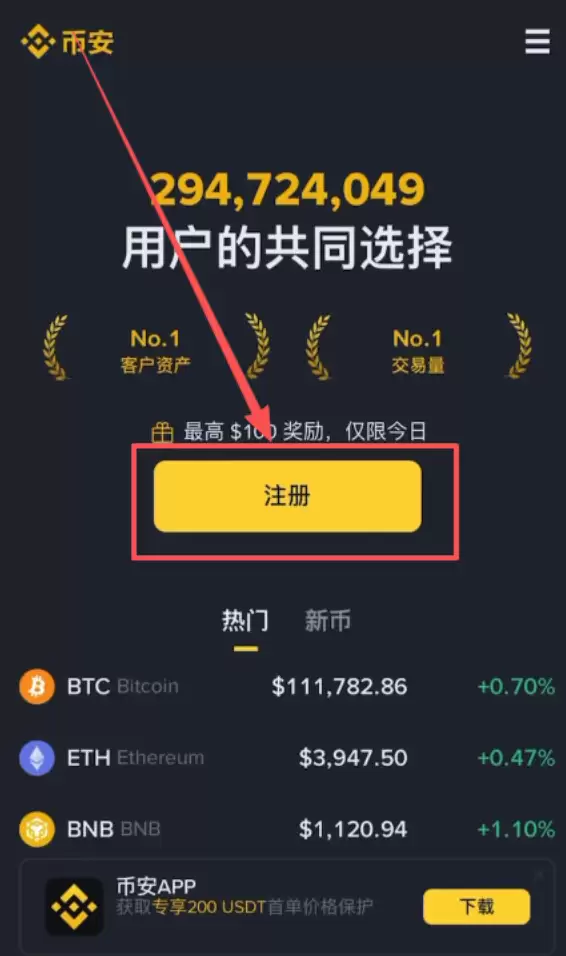 数字货币主流交易平台币安binance官官方网站入口 - 菜鸟下载