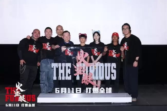 港产动作大片《火遮眼》北京首映好评如潮 巅峰实战全员杀疯“夯到爆”