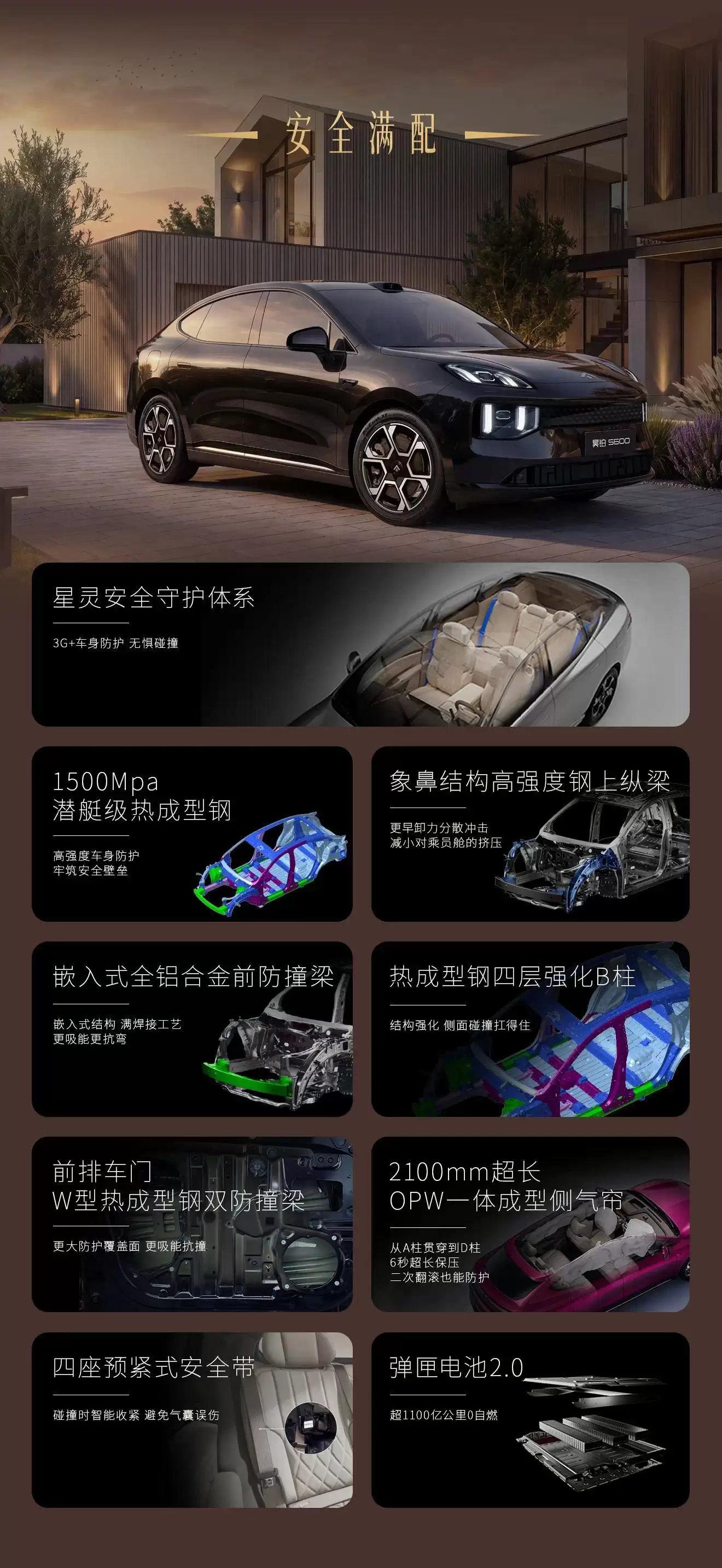 广汽昊铂S600上市：权益价17.99万-19.99万元