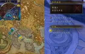 魔兽世界军团再临remix出去探险任务怎么做