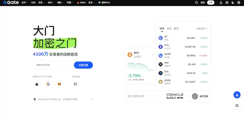芝麻开门Gate.io一站式区块链交易平台(Gateio)官网App下载入口 - 菜鸟下载