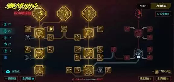 《赛博朋克2077》滞空时停步枪流分享