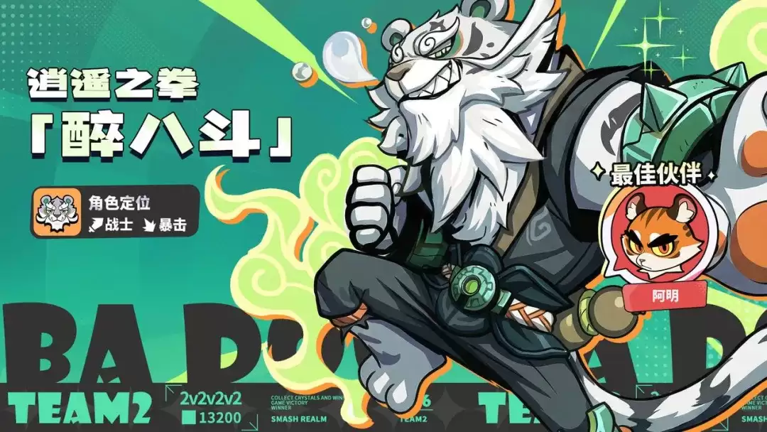代号Team2醉八斗强度分析 代号Team2醉八斗实战表现与角色定位解析