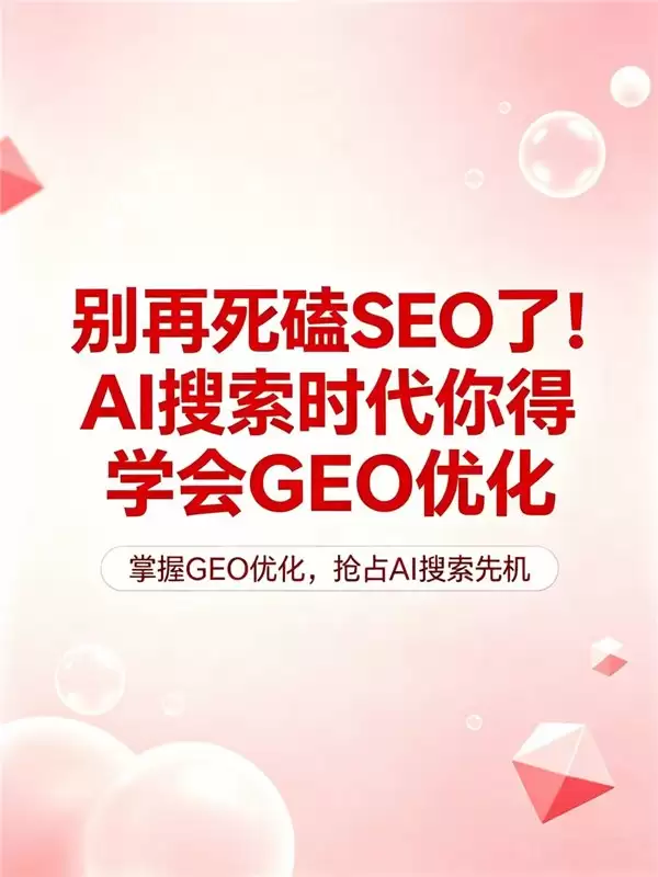 2026年宁波AI获客服务市场深度解析：优选本地GEO优化服务商