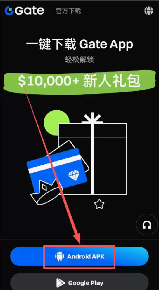 Gate.io芝麻开门最新版登陆入口 Gate.io最新app登陆登录入口 - 菜鸟下载