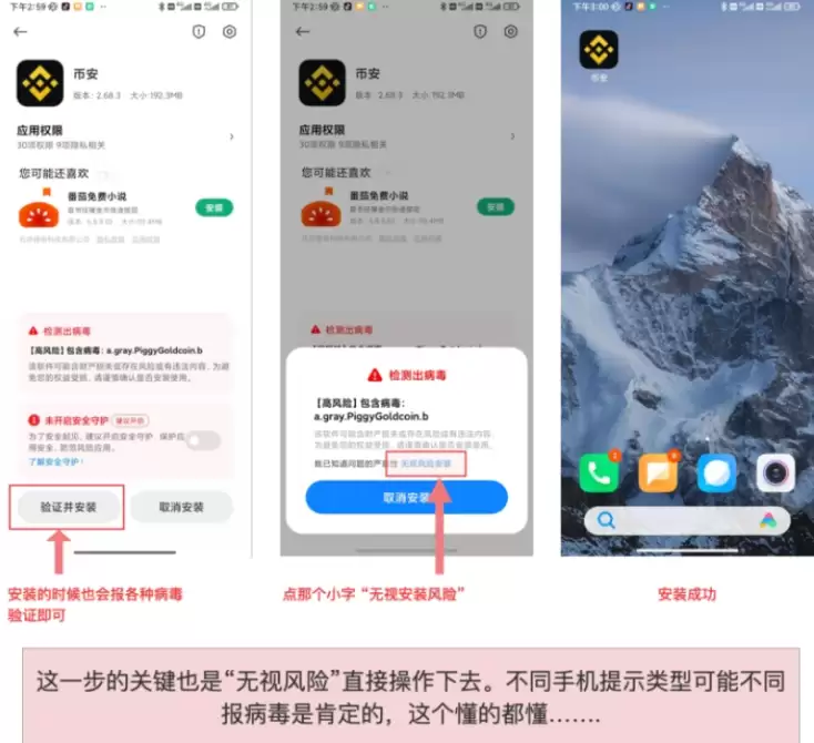 安币交易所登录入口手机版app(2026最新地址) - 菜鸟下载