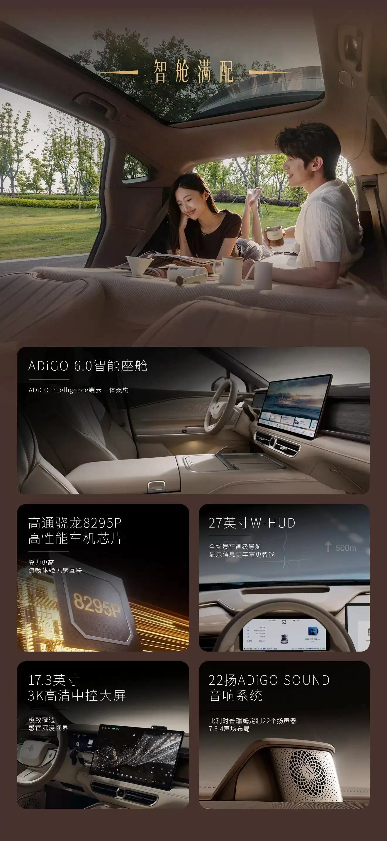 广汽昊铂S600上市：权益价17.99万-19.99万元