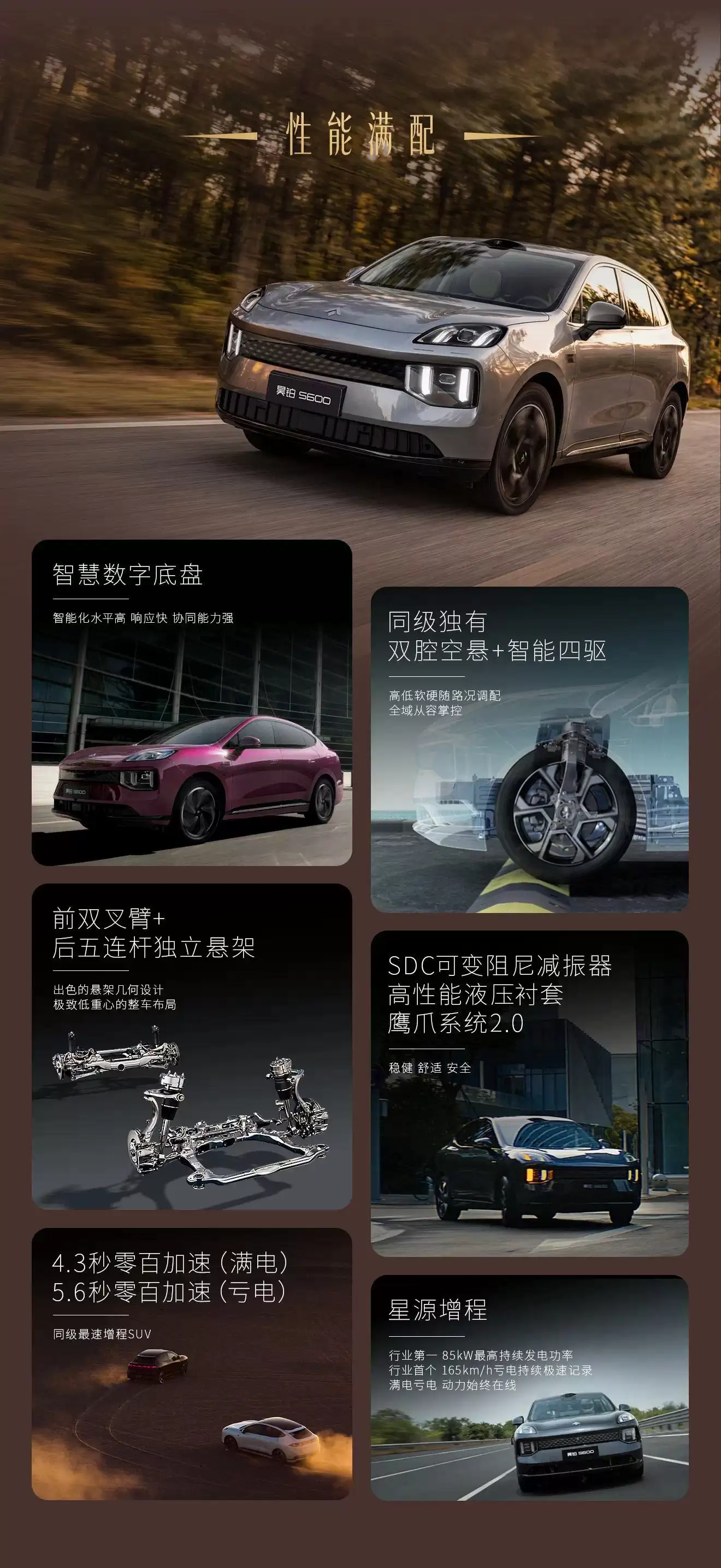 广汽昊铂S600上市：权益价17.99万-19.99万元