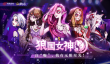 我有无限星光 狼人杀第五届狼国女神冠军诞生