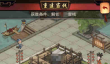 《一品官老爷》V4.2更新爆料！关卡支线玩法解锁！