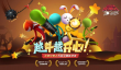 丝滑又刺激《逗斗火柴人》来了！