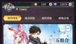 《斗罗大陆：武魂觉醒》图鉴成修炼“导师”