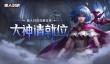十分钟迅速上手《狼人对决》的世界！